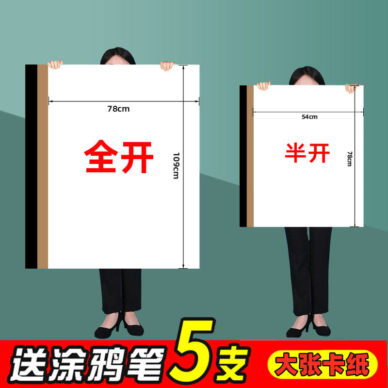 大张全开白卡纸黑色卡纸牛皮卡纸白色A0A1加厚2开半开硬卡纸
