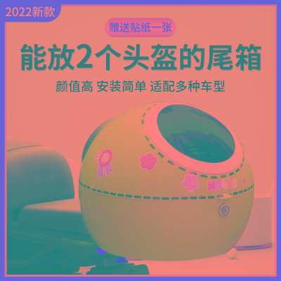 电动车后备箱通用雅迪爱玛vava台铃绿源新日电瓶自行车后尾箱