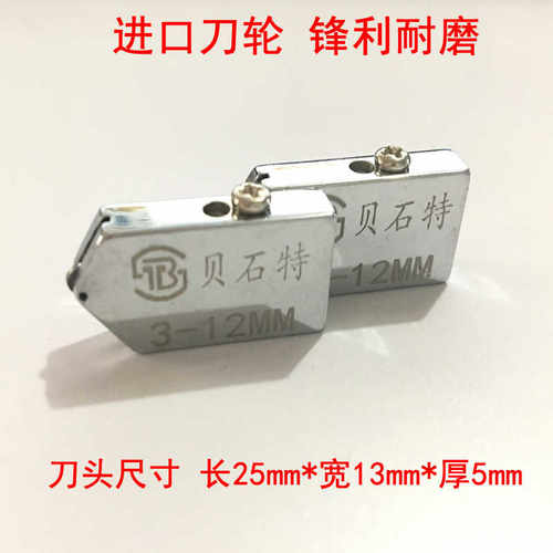 玻璃刀刀头头玻璃推刀通用刀头推刀头T型刀头大刀头小刀头宽