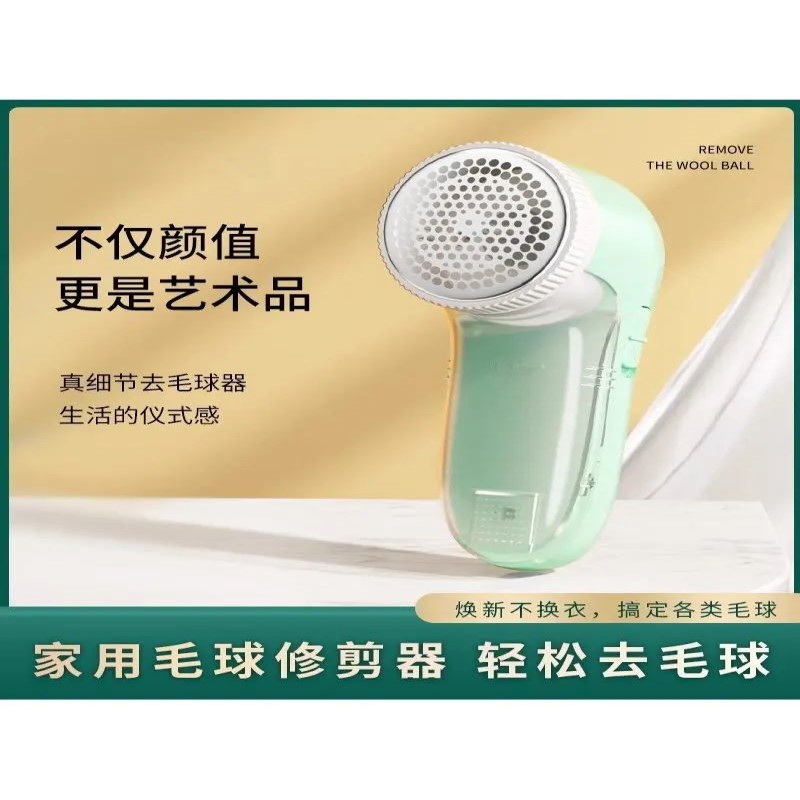 毛衣毛球修剪器家用充电式刮吸剃毛器去除球毛衣服打毛机去球神器