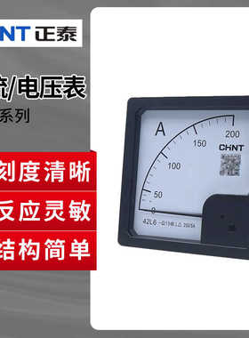 电流/电压表42L6- 450V 150/200/300A1200A指针式交流电流表