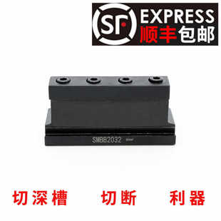 外径切槽刀座SMBB2026/2532切刀刀板SPB机夹车床3232辅助刀座