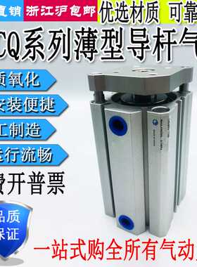 三轴三杆薄型导杆气缸TACQ63X5X10X15X20X25X30X35X40X45X50X7