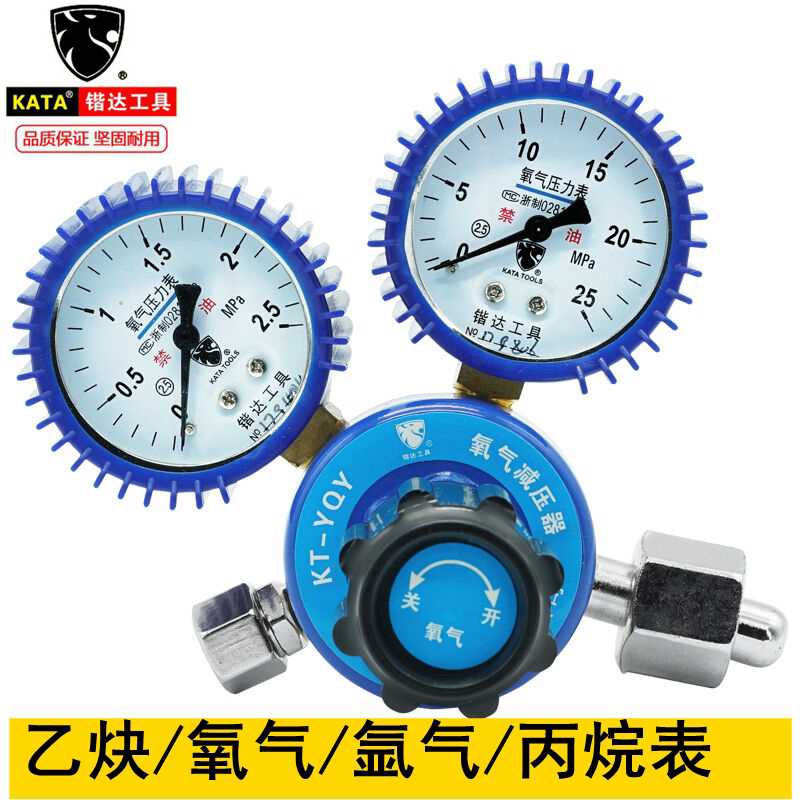 锴达氧气表KT-YQY乙炔减压表KT-YQE丙烷减压阀KT-YQB氩气KT-YQ