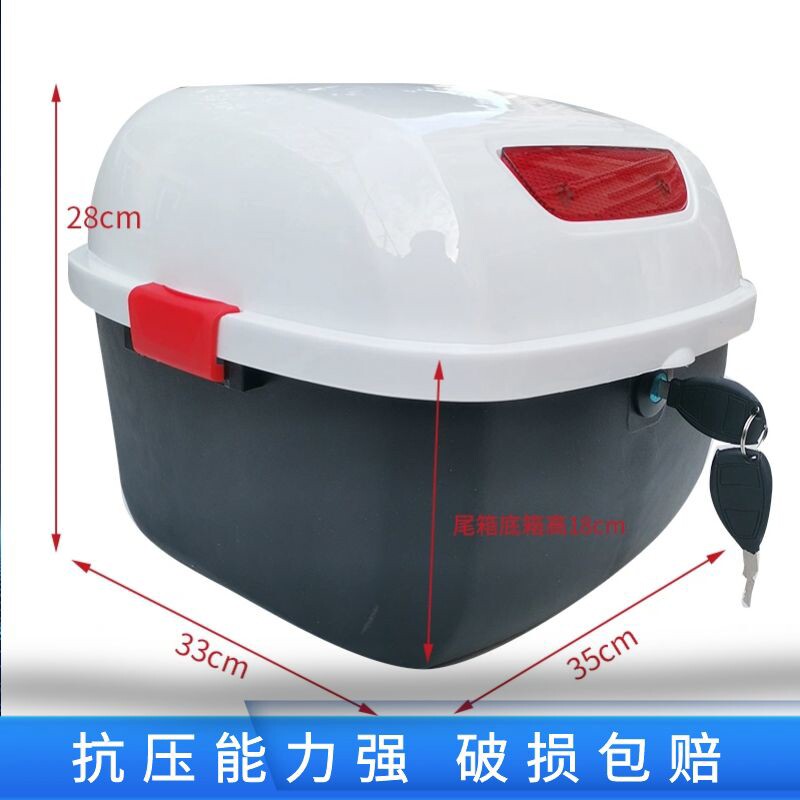 电动车后备箱大号通用大容量电瓶车摩托车尾箱特大号加厚后背