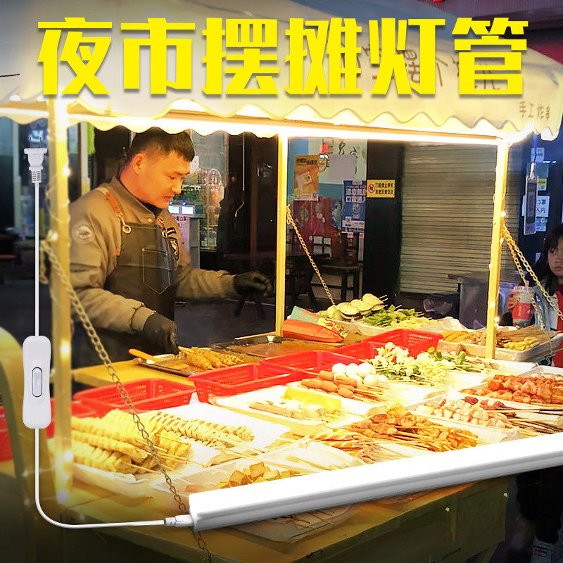 夜市摆摊三轮车专用暖光熟食小吃led超亮照明灯管220V长灯条灯带