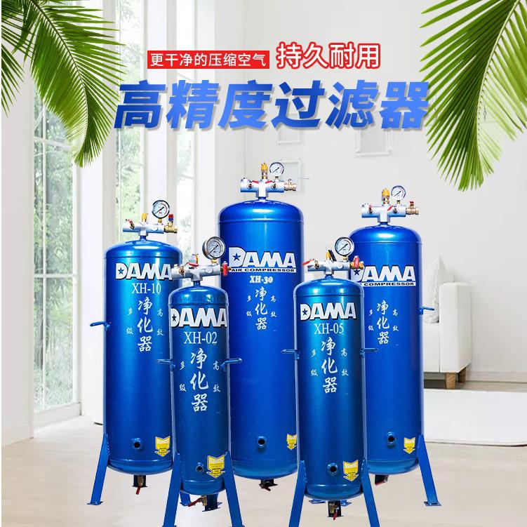 达马油水过滤器气泵除水器空压机专用净水器油水分离器净化器XH10