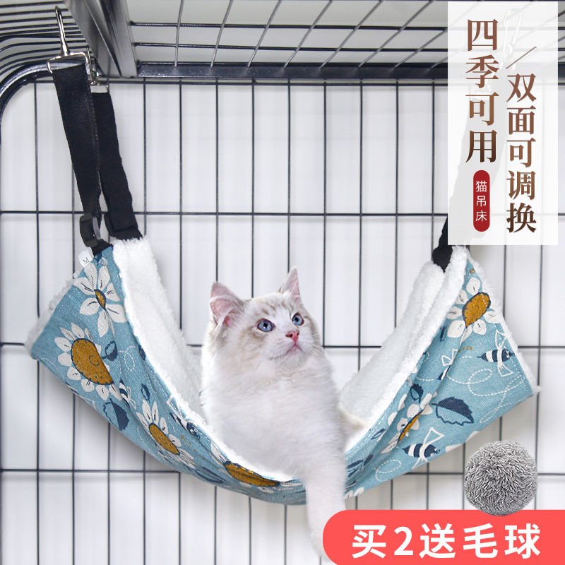 猫咪吊床笼子用猫吊床挂窝猫秋千加绒悬挂式猫窝吊篮挂床宠物