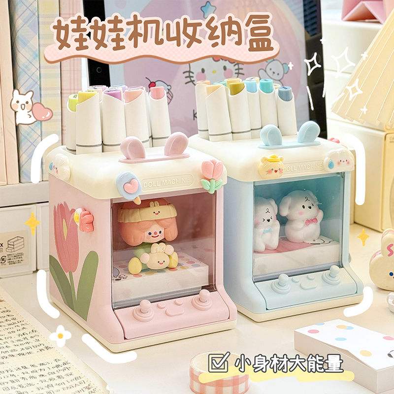 迷你娃娃机笔筒创意办公室学生桌上收纳桶桌面摆件文具收纳盒