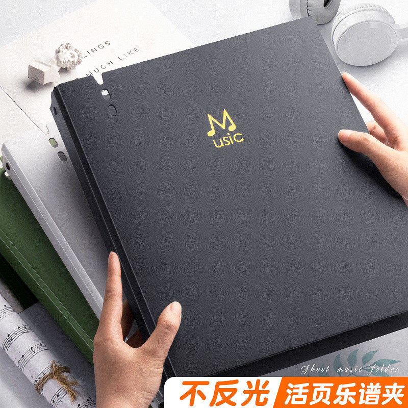 活页乐谱夹谱夹子a4文件夹黑色不反光可修改透明插页儿童架子鼓吉