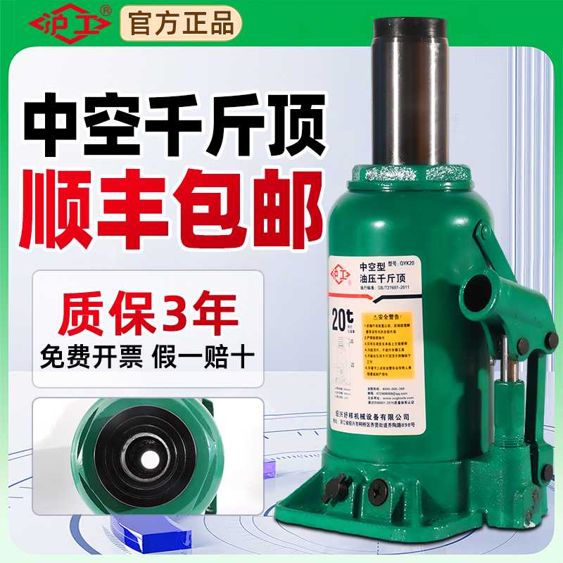 沪工中空千斤顶空心液压千斤顶空心16吨20吨32吨50t吨T
