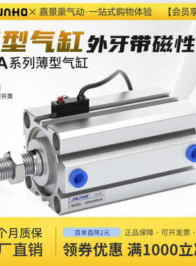 薄型气缸小型气动SDA 12x16x25x30x35x40X45x50x70x75x80X100-S