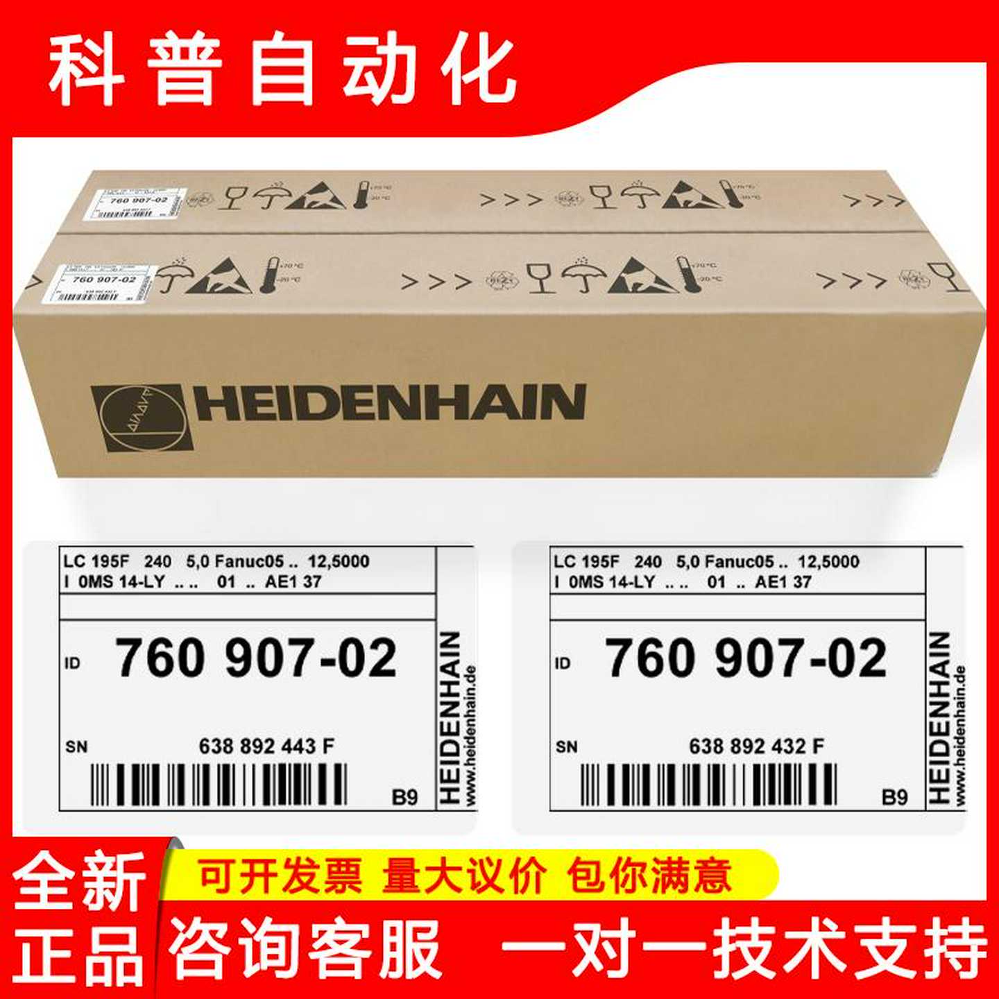 隆兴海德汉HEIDENHAIN光栅尺LC195F 240 ID760907-02全新原*