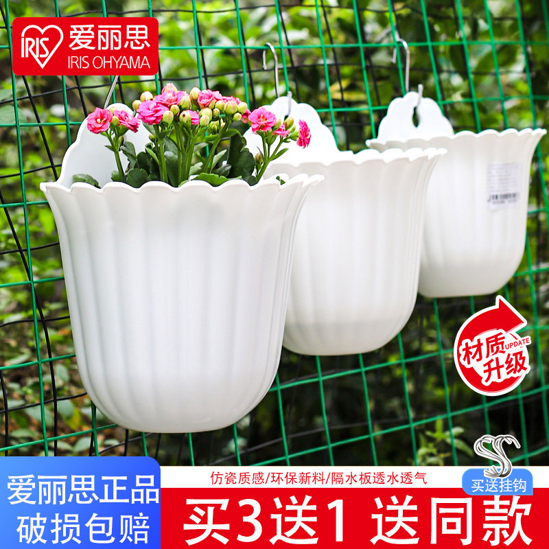 爱丽思壁挂花盆塑料加厚储水吊兰墙面挂壁盆阳台护栏吊蓝盆送