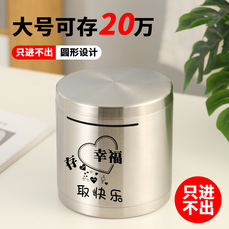 不锈钢存钱罐只进不出圆形不可取成人防摔大容量2024年新款储