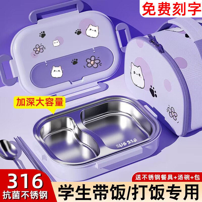 316不锈钢保温饭盒中小学生女孩上学专用分格餐盒可爱儿童便当盒L