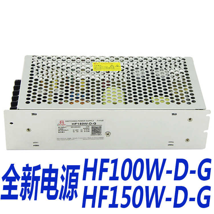 24V6A5V3A开关电源HF150W-D-G变压器HF100W-D-G电梯配件