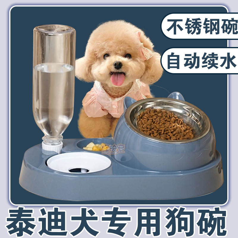 泰迪专用狗碗双碗自动饮水喝水喂食狗盆饭盆一体防打翻护颈幼犬