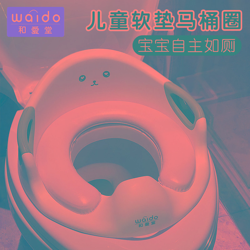 日本和爱堂儿童坐便器马桶圈坐垫PU软通用男宝宝女小孩马桶坐便圈