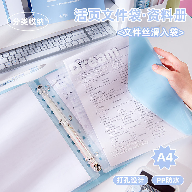 A4活页文件夹多孔资料资料夹收纳学生专用试卷收纳袋简约i