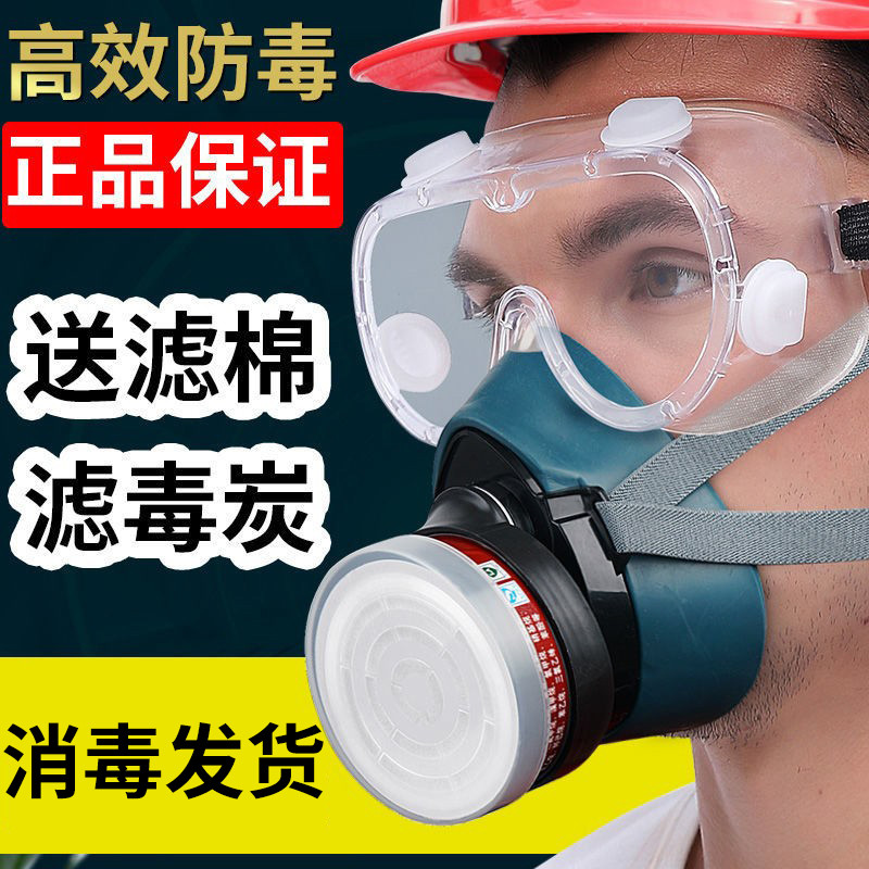 工业粉尘脸防护面罩防毒面具正电焊防护罩焊工化工气体喷漆罩