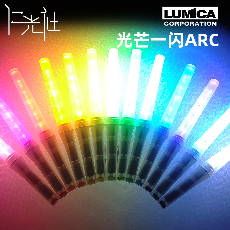 仁光社LUMICA光芒一闪ARC高爆亮LED电子荧光棒WOTA艺演唱会应援棒