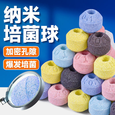 鱼缸滤材纳米球净水硝化培菌球细菌屋过滤材料5D奈米球陶瓷环