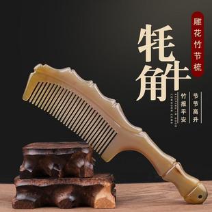女士专用长发家用大脱发按摩防静电竹节梳 牦牛角竹节梳子 正品