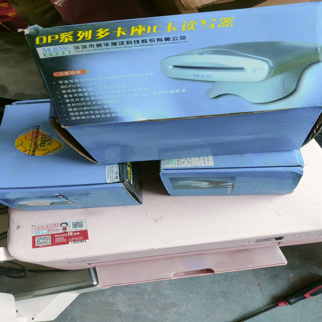 【议价】全新明华rd-eb读卡器接触式ic卡读写器3台打包卖不包邮