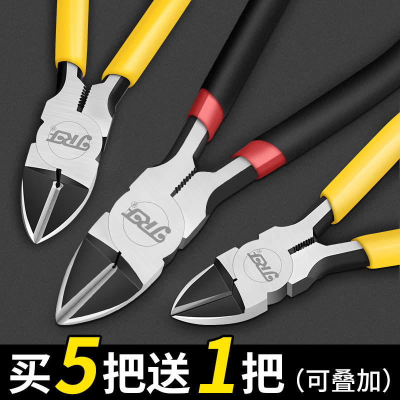 精锐锋水口钳6寸剪钳斜口钳子5寸斜嘴偏口剪线钳电工工具钳模