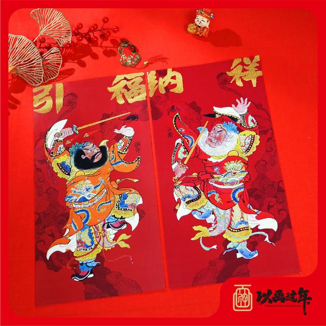 【钟馗】传统门神 引福归堂 安康吉祥 诸事顺利