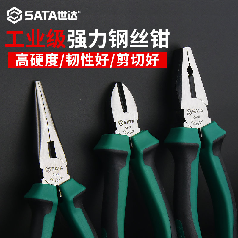 世达老虎钳电工专用钢丝钳8寸斜口钳工业级尖嘴钳家用钳子70303A