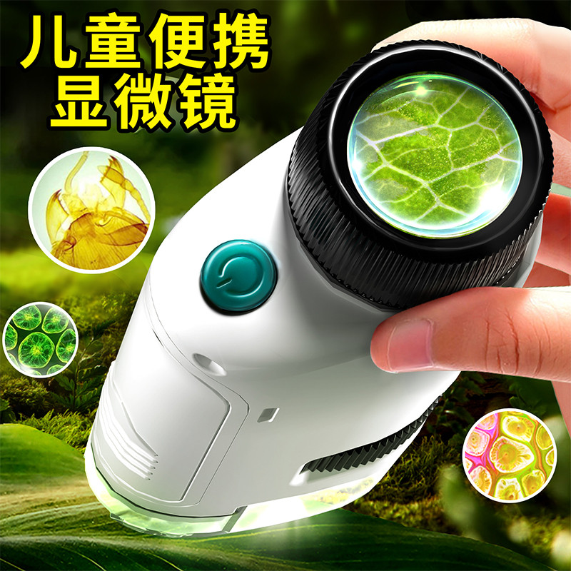 儿童显微镜中小学生专用科学小实验套装玩具男孩子益智8一12岁