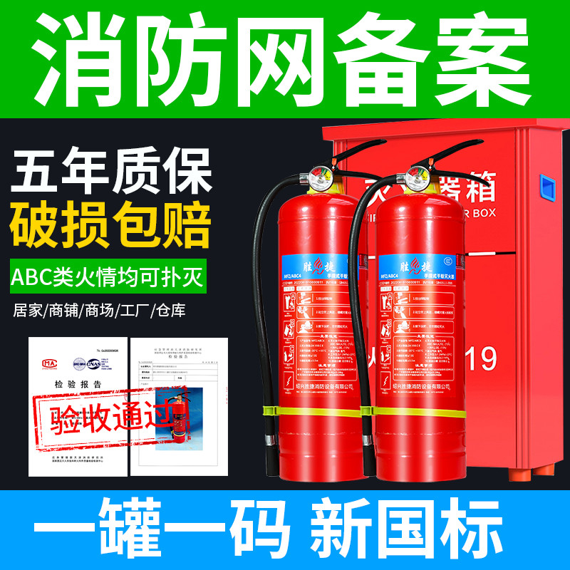 华捷手提式干粉灭火器4公斤用店用家用车用仓库公司 1/2/3/4KG