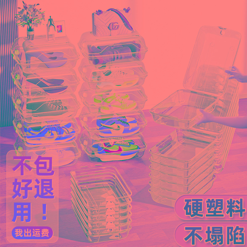 鞋盒鞋子收纳盒家用鞋柜省空间神器车载后备箱存放靴子鞋透明鞋箱