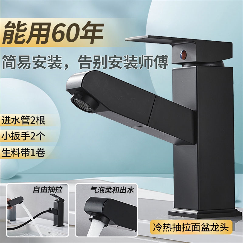 可抽拉式冷热水龙头家用卫生间台盆洗手池洗脸盆伸缩面盆龙头