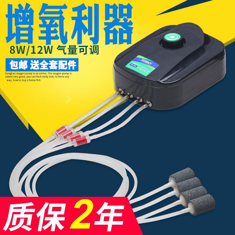 松宝鱼缸氧气泵增氧泵养鱼增氧机小型家用超静音加氧制打氧充