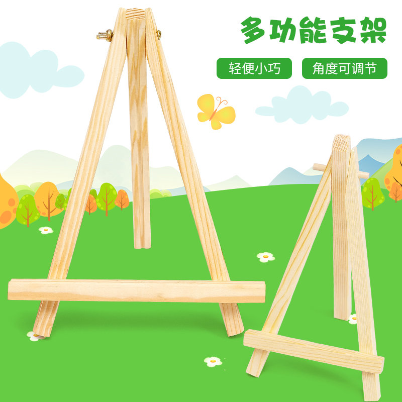 迷你儿童小画架作品展示架木质三角架桌面油画架美术生专用支架