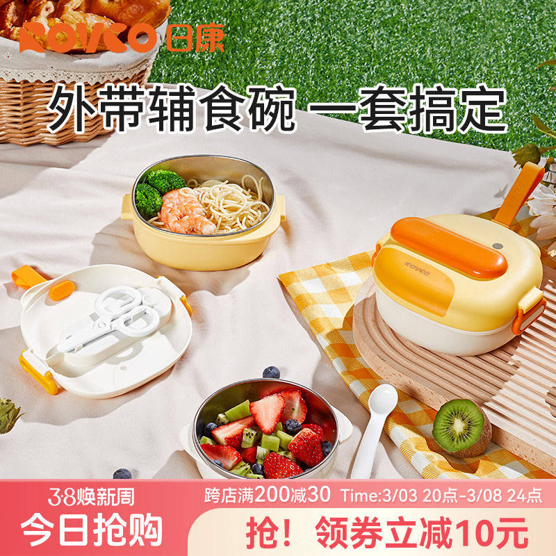 日康宝宝外出辅食碗婴儿出门便携吸盘碗不锈钢饭盒儿童餐具套装