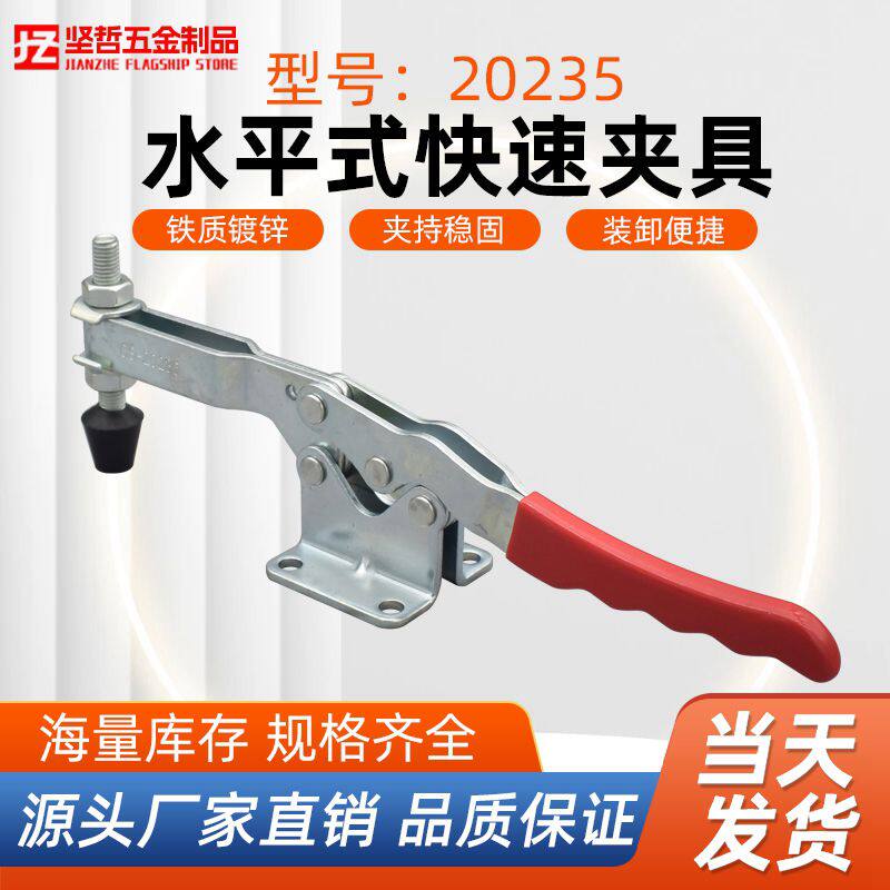 快速夹夹钳夹头WLH20235压紧器水平式GH20235固定器锁紧器手推夹