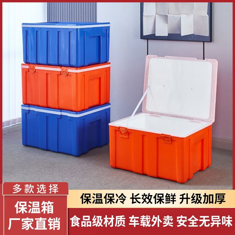 外卖保温箱冷藏箱保鲜商用大容量摆摊食品级冷热两用送餐车载户外