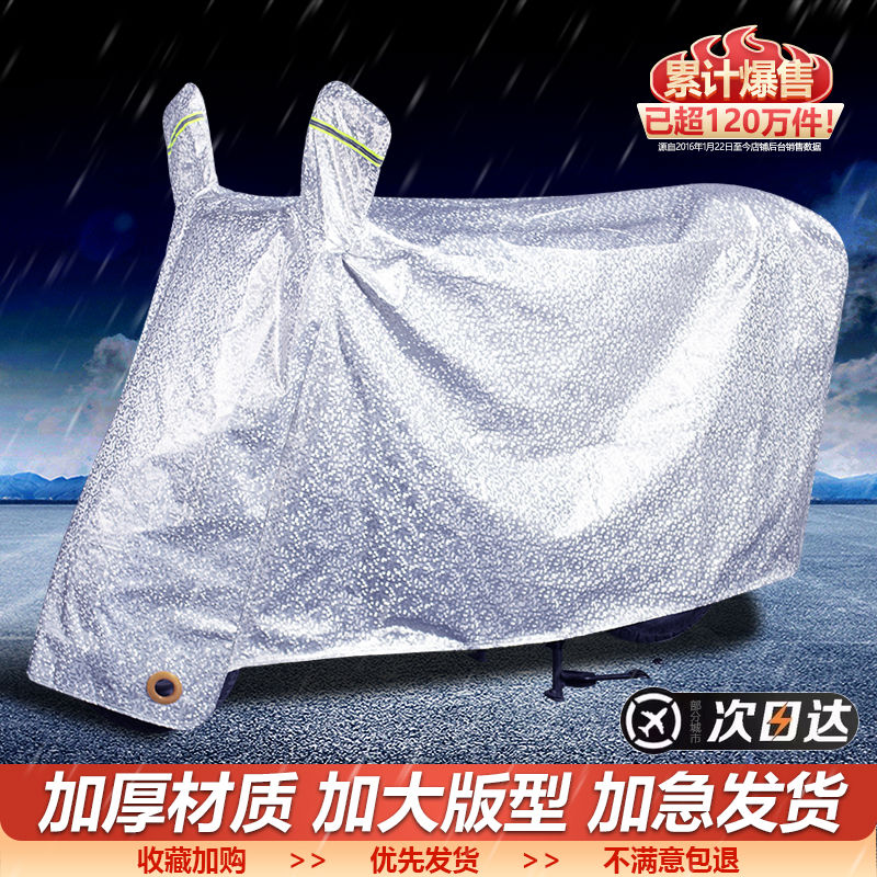 电动车防雨罩电瓶车防晒摩托车遮雨车罩车衣罩子盖套防水防尘