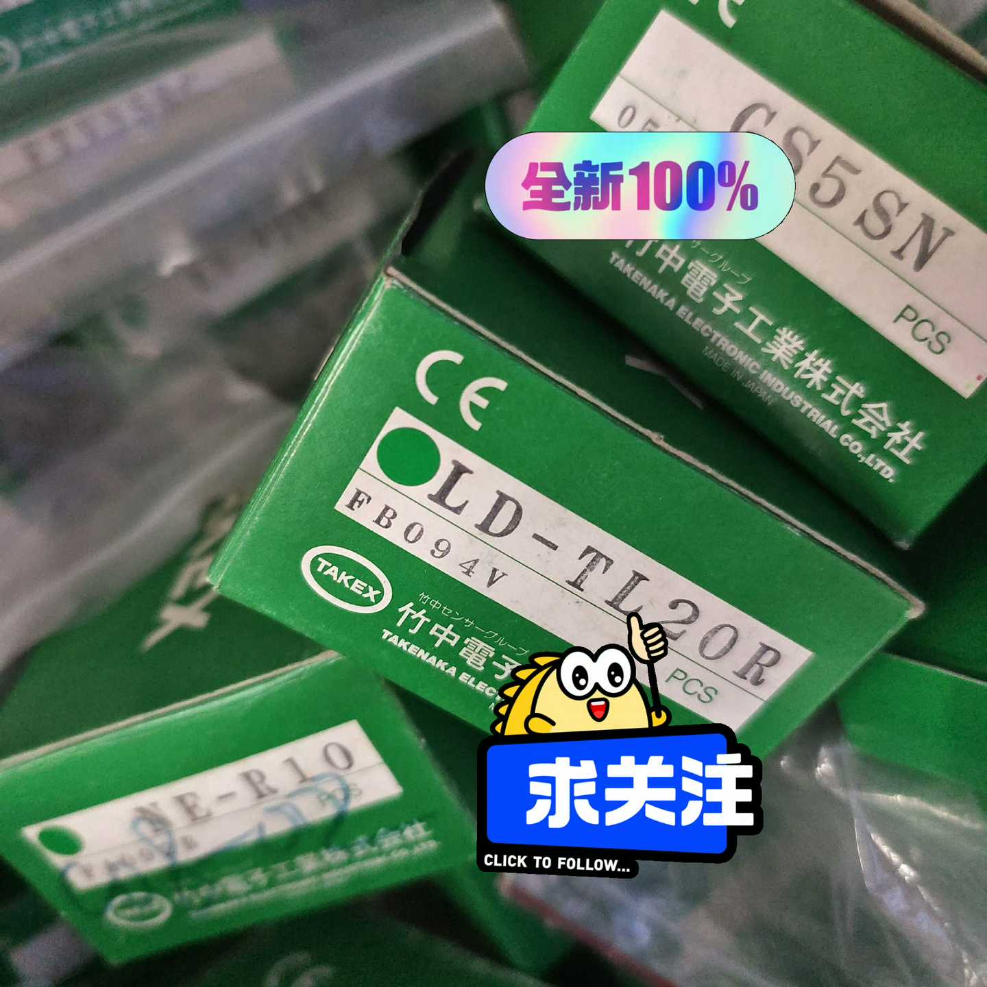 seeka，TAKEX日本竹中光电GS5SN，LD-TL20拍前询价
