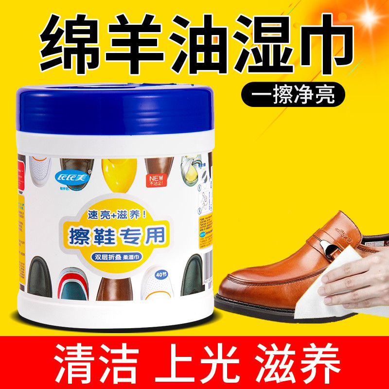 绵羊油擦鞋湿巾皮鞋小白鞋擦鞋神器色鞋油黑色真皮保养油刷