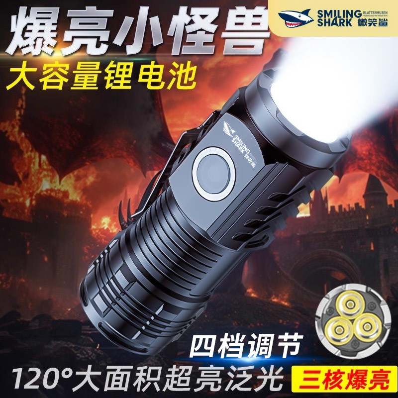 手电筒强光可充电超亮家用户外小型便携式迷你泛光远射登山照明灯