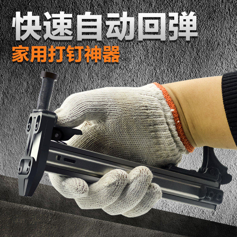 半自动线槽打钉枪水泥墙明线安装固定神器排钉射钉电工手动钢