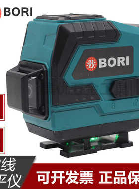 BORI博日12线水平仪绿光高精度强光细线贴墙贴地一体机室外投