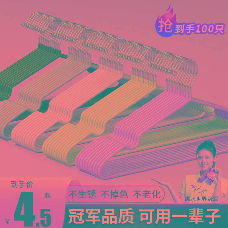 衣架家用挂衣防滑痕晾衣架加粗宿舍用学生衣挂100个凉衣服