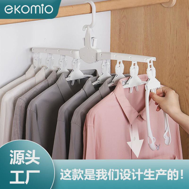 多功能魔术衣架衣架收纳神器子家用折叠挂衣服晾衣架宿舍网红衣撑