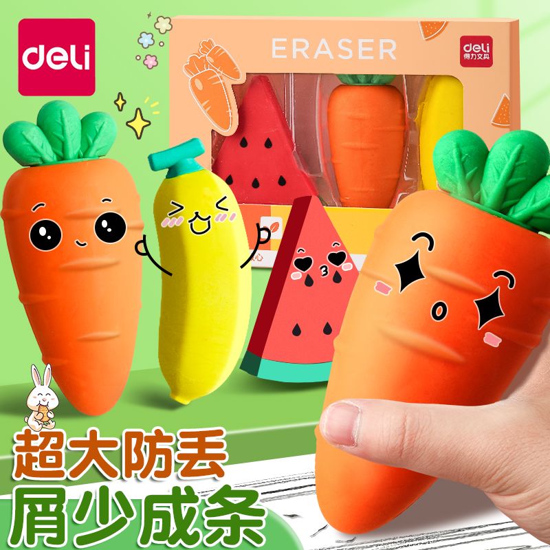 【巨霸水果橡皮】得力超大橡皮擦小学生专用屑毒超干净可爱